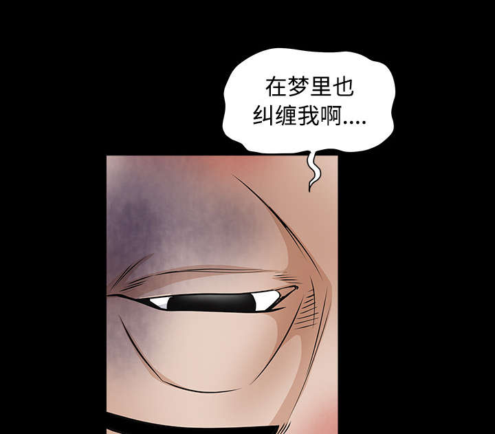 《沉睡的疯狗》漫画最新章节第65章：接管免费下拉式在线观看章节第【69】张图片