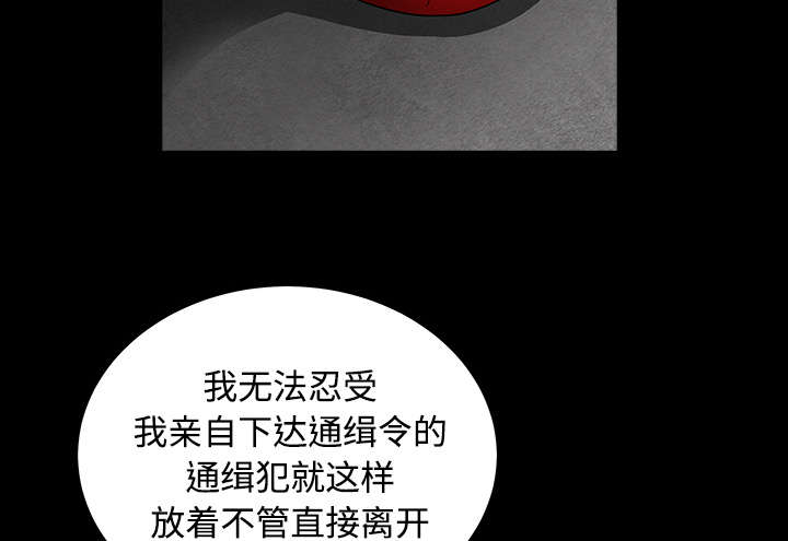 《沉睡的疯狗》漫画最新章节第65章：接管免费下拉式在线观看章节第【8】张图片