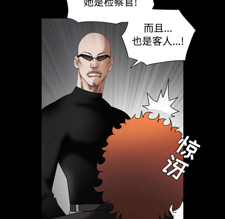 《沉睡的疯狗》漫画最新章节第65章：接管免费下拉式在线观看章节第【56】张图片