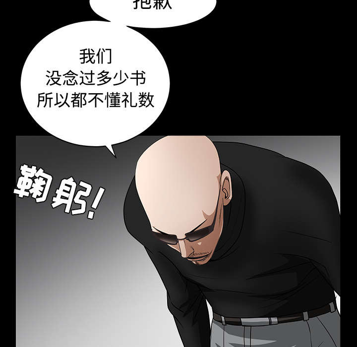 《沉睡的疯狗》漫画最新章节第65章：接管免费下拉式在线观看章节第【52】张图片