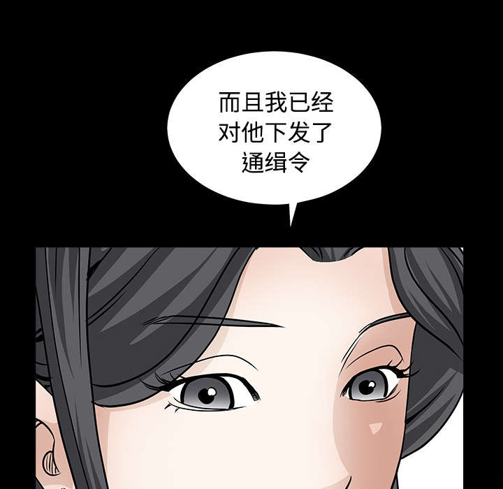 《沉睡的疯狗》漫画最新章节第65章：接管免费下拉式在线观看章节第【25】张图片