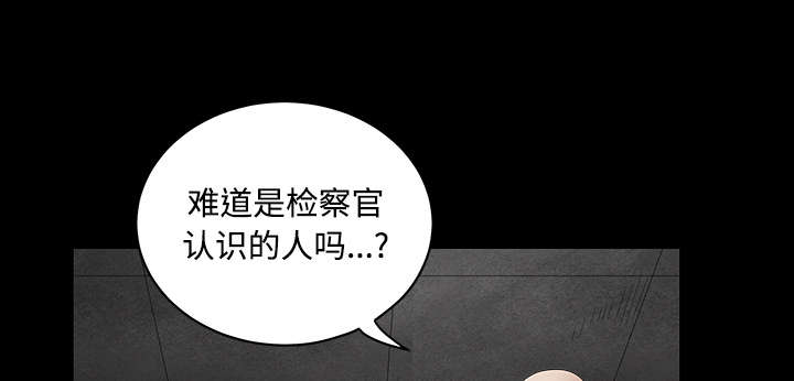 《沉睡的疯狗》漫画最新章节第65章：接管免费下拉式在线观看章节第【36】张图片