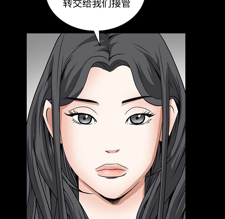 《沉睡的疯狗》漫画最新章节第65章：接管免费下拉式在线观看章节第【31】张图片