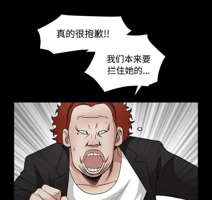 《沉睡的疯狗》漫画最新章节第65章：接管免费下拉式在线观看章节第【60】张图片