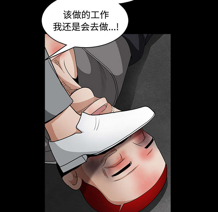 《沉睡的疯狗》漫画最新章节第65章：接管免费下拉式在线观看章节第【9】张图片