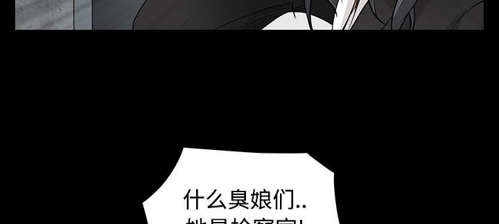 《沉睡的疯狗》漫画最新章节第65章：接管免费下拉式在线观看章节第【57】张图片