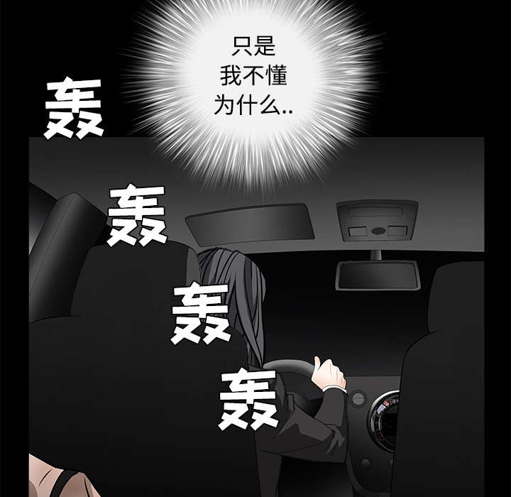 《沉睡的疯狗》漫画最新章节第66章：握手免费下拉式在线观看章节第【26】张图片