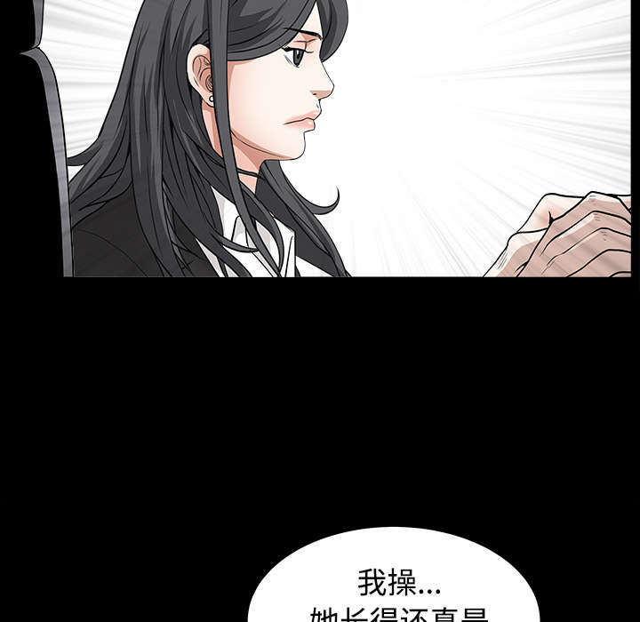 《沉睡的疯狗》漫画最新章节第66章：握手免费下拉式在线观看章节第【65】张图片