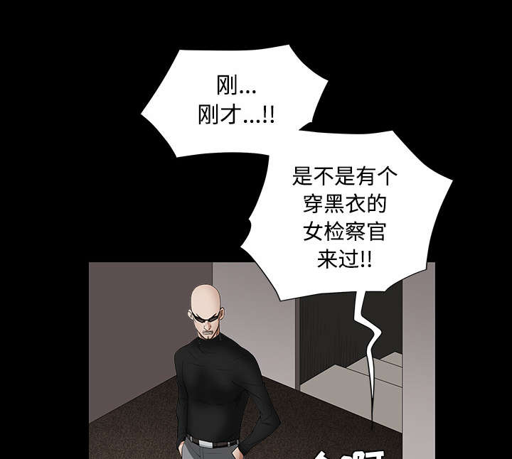 《沉睡的疯狗》漫画最新章节第66章：握手免费下拉式在线观看章节第【18】张图片