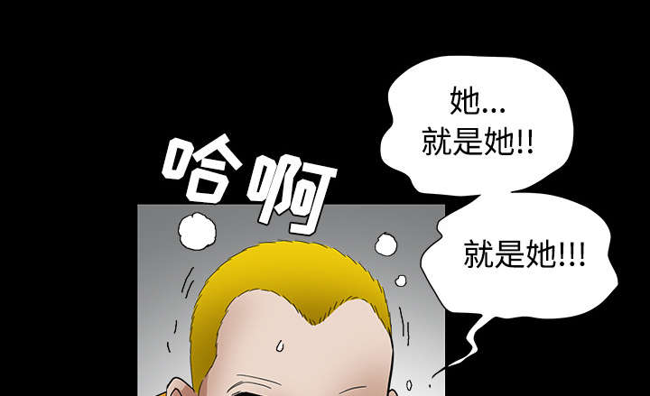 《沉睡的疯狗》漫画最新章节第66章：握手免费下拉式在线观看章节第【16】张图片