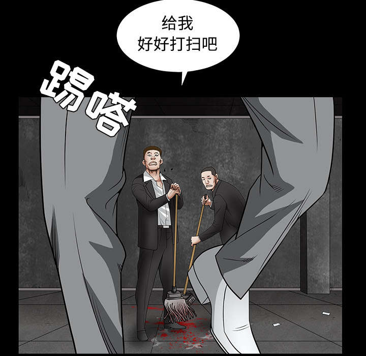 《沉睡的疯狗》漫画最新章节第66章：握手免费下拉式在线观看章节第【37】张图片