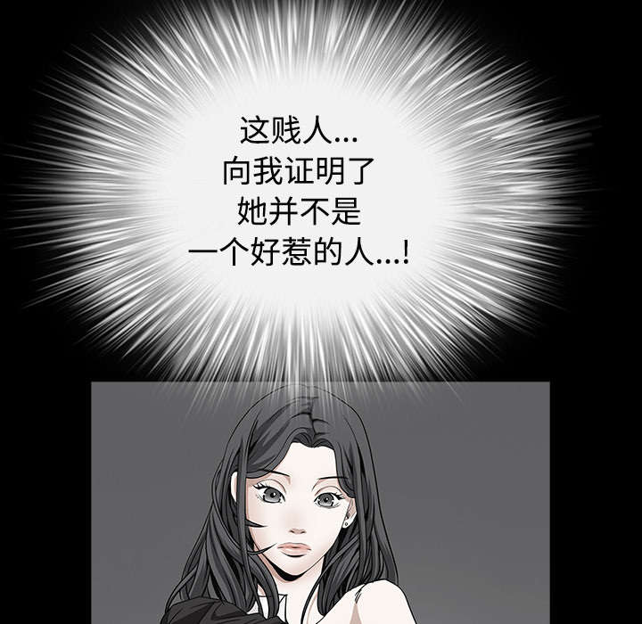 《沉睡的疯狗》漫画最新章节第66章：握手免费下拉式在线观看章节第【34】张图片