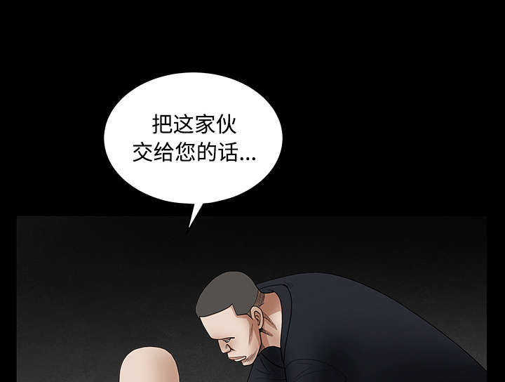 《沉睡的疯狗》漫画最新章节第66章：握手免费下拉式在线观看章节第【84】张图片