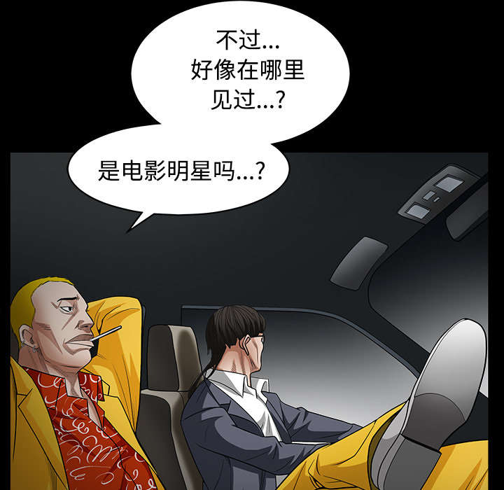 《沉睡的疯狗》漫画最新章节第66章：握手免费下拉式在线观看章节第【60】张图片