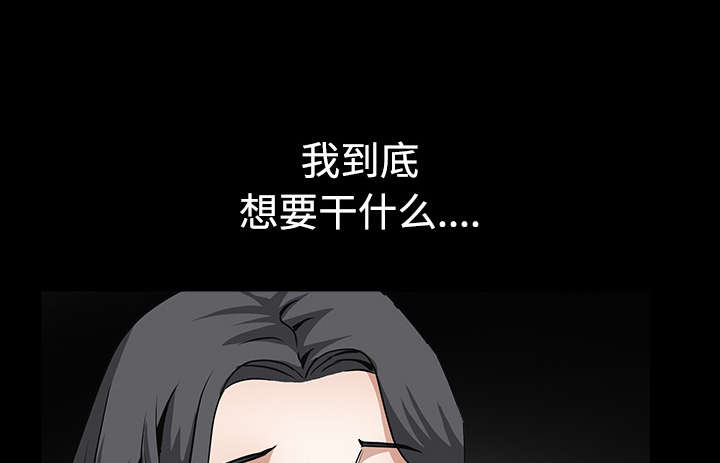 《沉睡的疯狗》漫画最新章节第66章：握手免费下拉式在线观看章节第【6】张图片