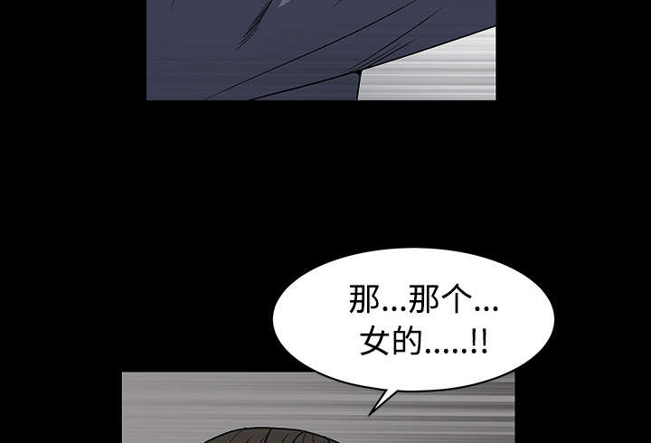 《沉睡的疯狗》漫画最新章节第66章：握手免费下拉式在线观看章节第【57】张图片