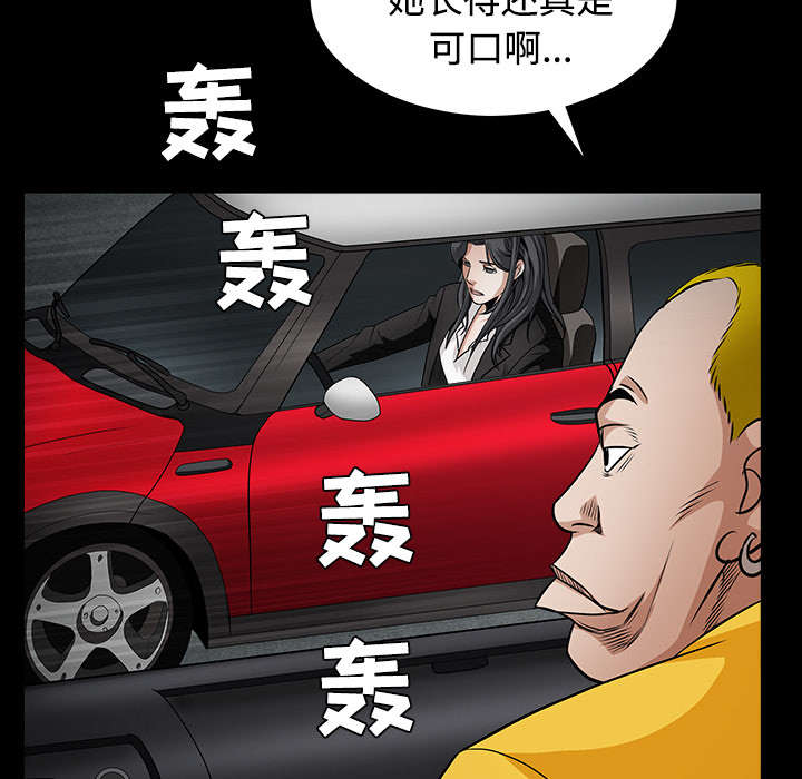 《沉睡的疯狗》漫画最新章节第66章：握手免费下拉式在线观看章节第【64】张图片