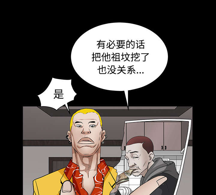 《沉睡的疯狗》漫画最新章节第67章：赌上自己的命运免费下拉式在线观看章节第【18】张图片