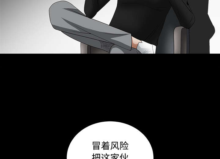 《沉睡的疯狗》漫画最新章节第67章：赌上自己的命运免费下拉式在线观看章节第【35】张图片