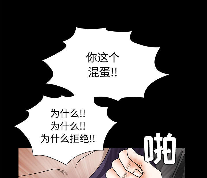 《沉睡的疯狗》漫画最新章节第67章：赌上自己的命运免费下拉式在线观看章节第【12】张图片