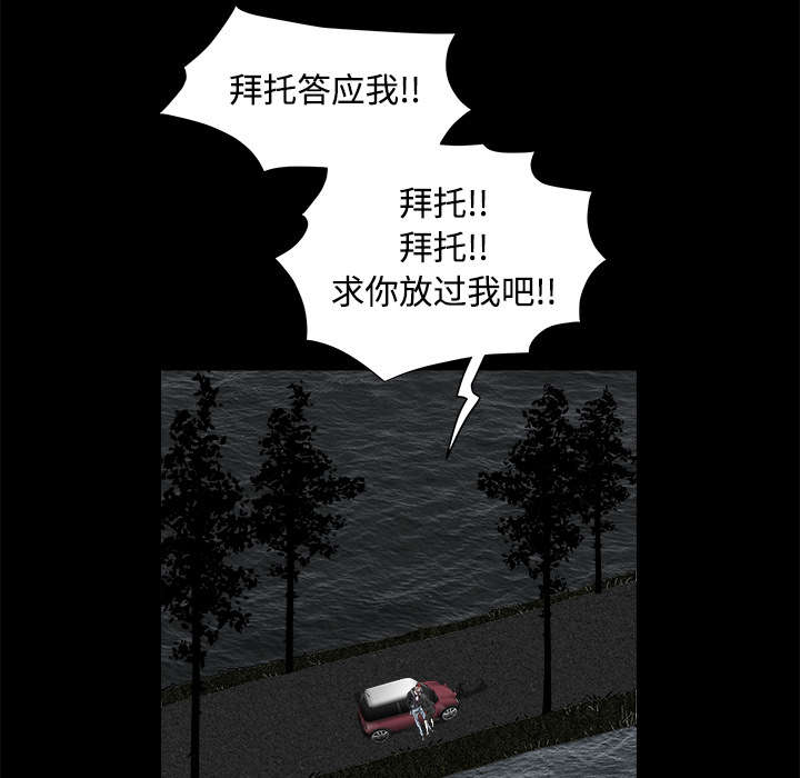 《沉睡的疯狗》漫画最新章节第67章：赌上自己的命运免费下拉式在线观看章节第【6】张图片