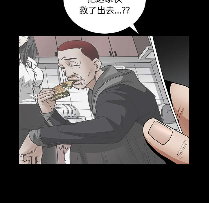 《沉睡的疯狗》漫画最新章节第67章：赌上自己的命运免费下拉式在线观看章节第【34】张图片