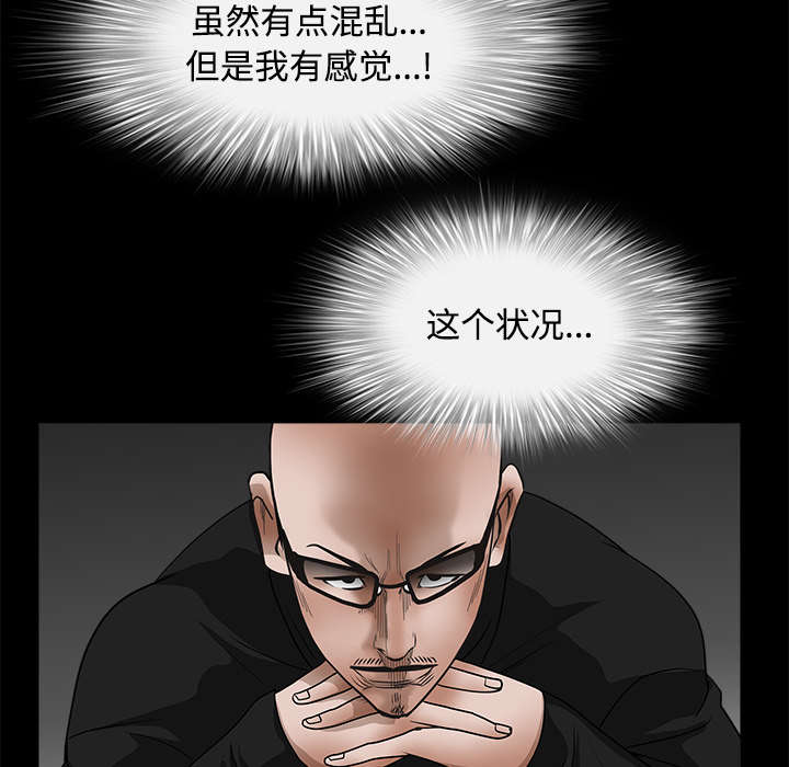 《沉睡的疯狗》漫画最新章节第67章：赌上自己的命运免费下拉式在线观看章节第【14】张图片