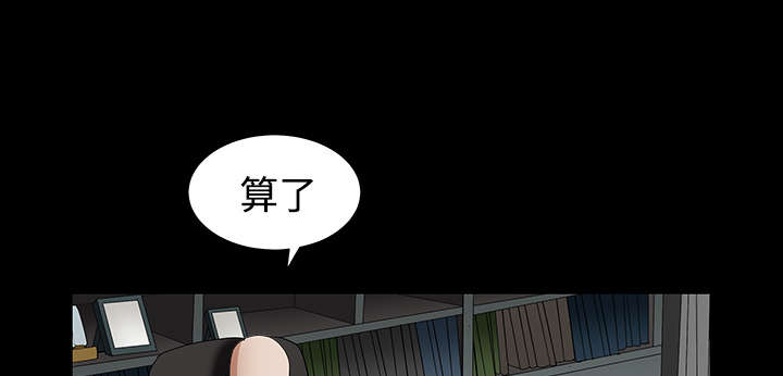 《沉睡的疯狗》漫画最新章节第67章：赌上自己的命运免费下拉式在线观看章节第【53】张图片