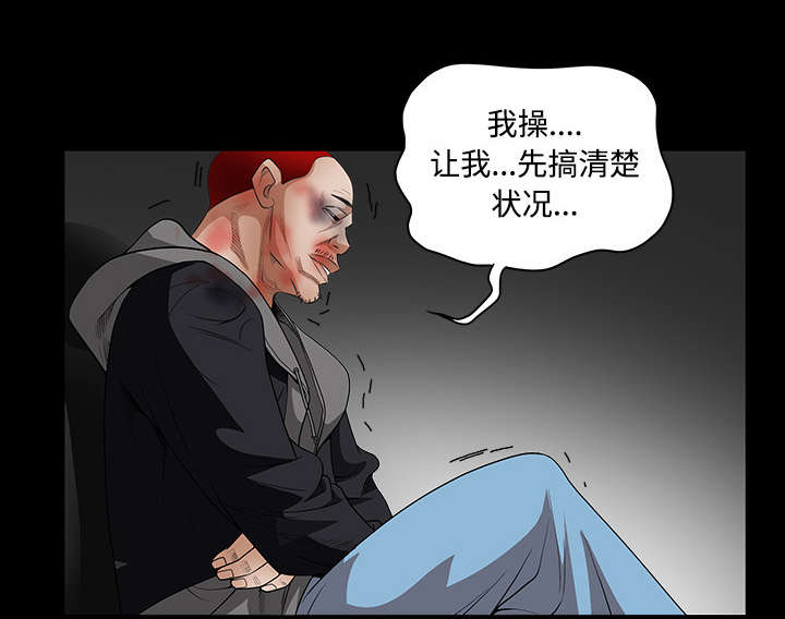 《沉睡的疯狗》漫画最新章节第67章：赌上自己的命运免费下拉式在线观看章节第【69】张图片