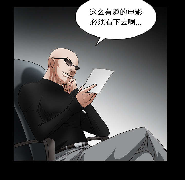 《沉睡的疯狗》漫画最新章节第67章：赌上自己的命运免费下拉式在线观看章节第【51】张图片