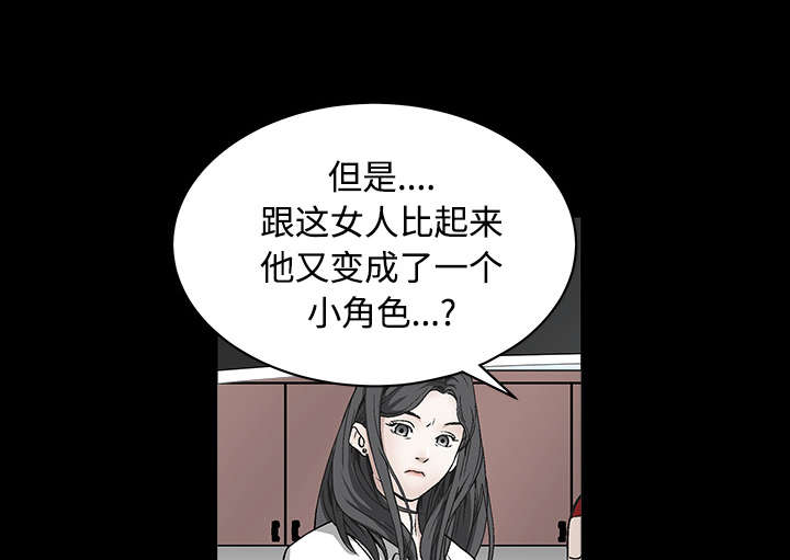 《沉睡的疯狗》漫画最新章节第67章：赌上自己的命运免费下拉式在线观看章节第【45】张图片