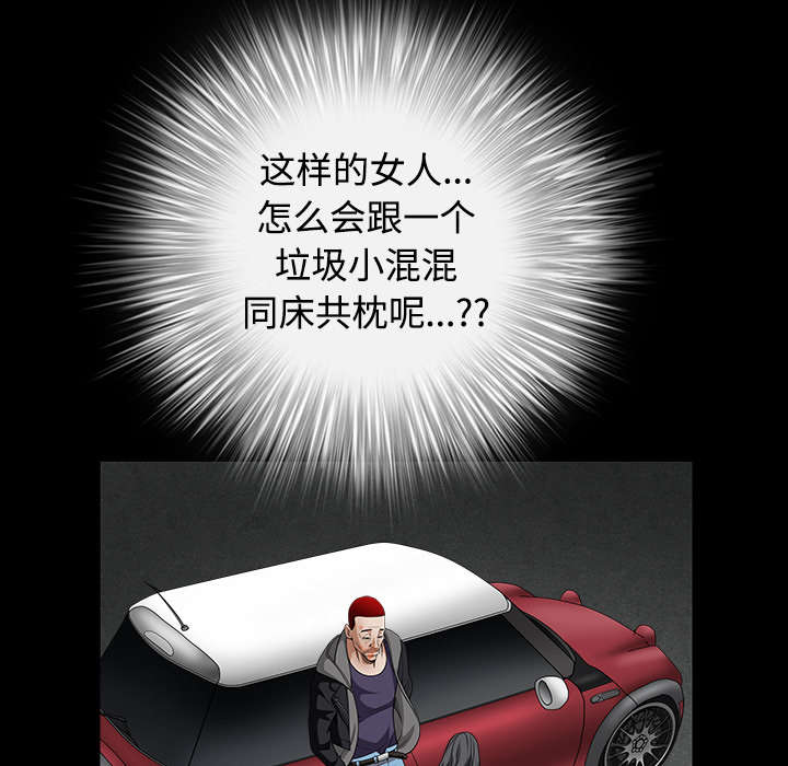 《沉睡的疯狗》漫画最新章节第67章：赌上自己的命运免费下拉式在线观看章节第【40】张图片