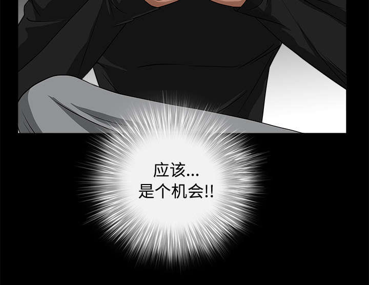 《沉睡的疯狗》漫画最新章节第67章：赌上自己的命运免费下拉式在线观看章节第【13】张图片