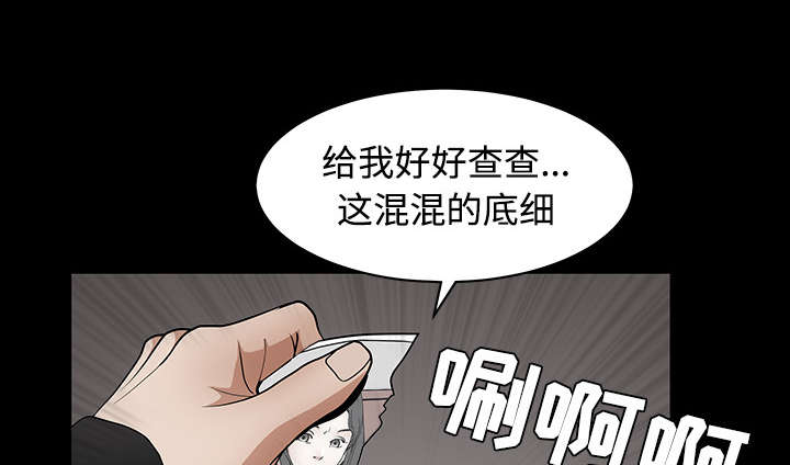 《沉睡的疯狗》漫画最新章节第67章：赌上自己的命运免费下拉式在线观看章节第【20】张图片