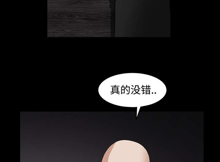 《沉睡的疯狗》漫画最新章节第67章：赌上自己的命运免费下拉式在线观看章节第【57】张图片