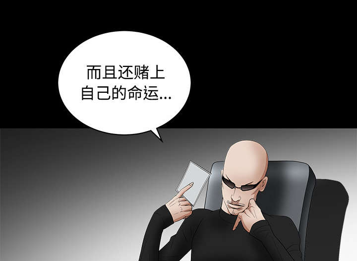 《沉睡的疯狗》漫画最新章节第67章：赌上自己的命运免费下拉式在线观看章节第【36】张图片