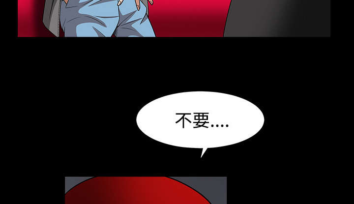 《沉睡的疯狗》漫画最新章节第67章：赌上自己的命运免费下拉式在线观看章节第【25】张图片