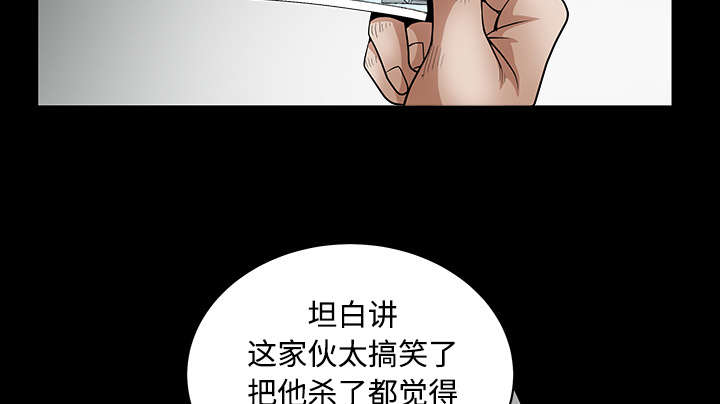 《沉睡的疯狗》漫画最新章节第67章：赌上自己的命运免费下拉式在线观看章节第【47】张图片