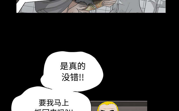 《沉睡的疯狗》漫画最新章节第67章：赌上自己的命运免费下拉式在线观看章节第【55】张图片