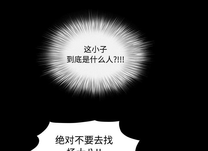 《沉睡的疯狗》漫画最新章节第67章：赌上自己的命运免费下拉式在线观看章节第【31】张图片