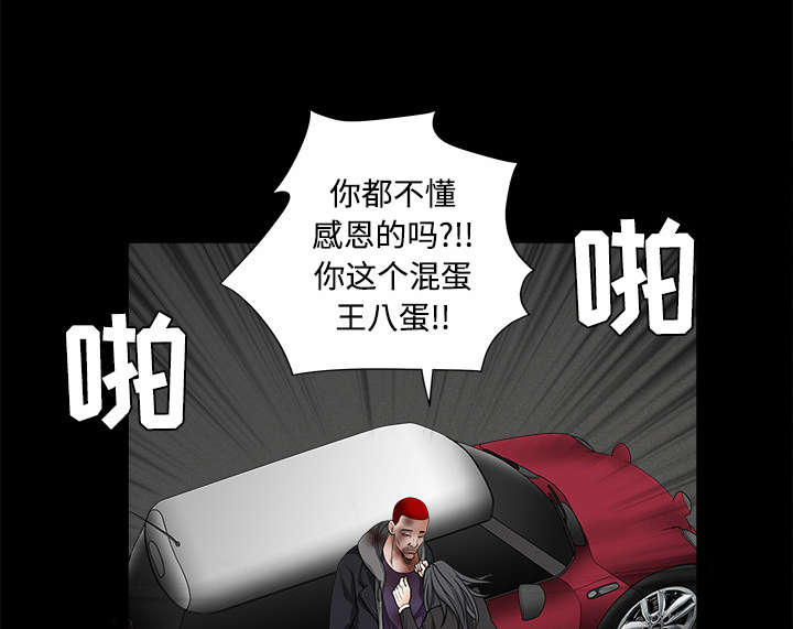 《沉睡的疯狗》漫画最新章节第67章：赌上自己的命运免费下拉式在线观看章节第【8】张图片