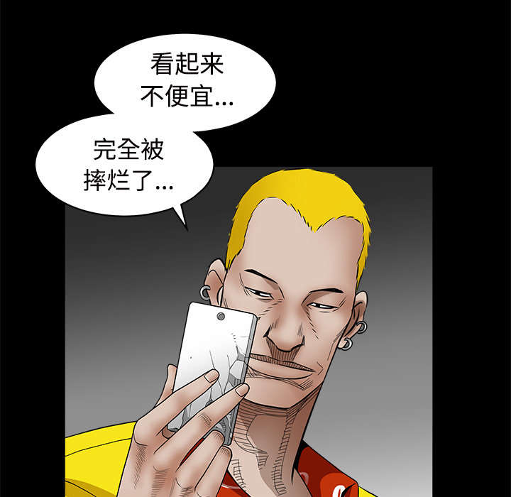 《沉睡的疯狗》漫画最新章节第69章：淑姬被抓免费下拉式在线观看章节第【10】张图片