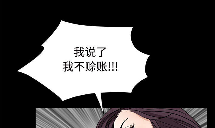 《沉睡的疯狗》漫画最新章节第69章：淑姬被抓免费下拉式在线观看章节第【29】张图片