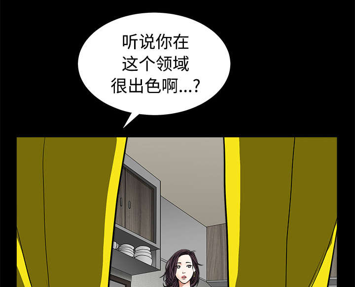 《沉睡的疯狗》漫画最新章节第69章：淑姬被抓免费下拉式在线观看章节第【50】张图片