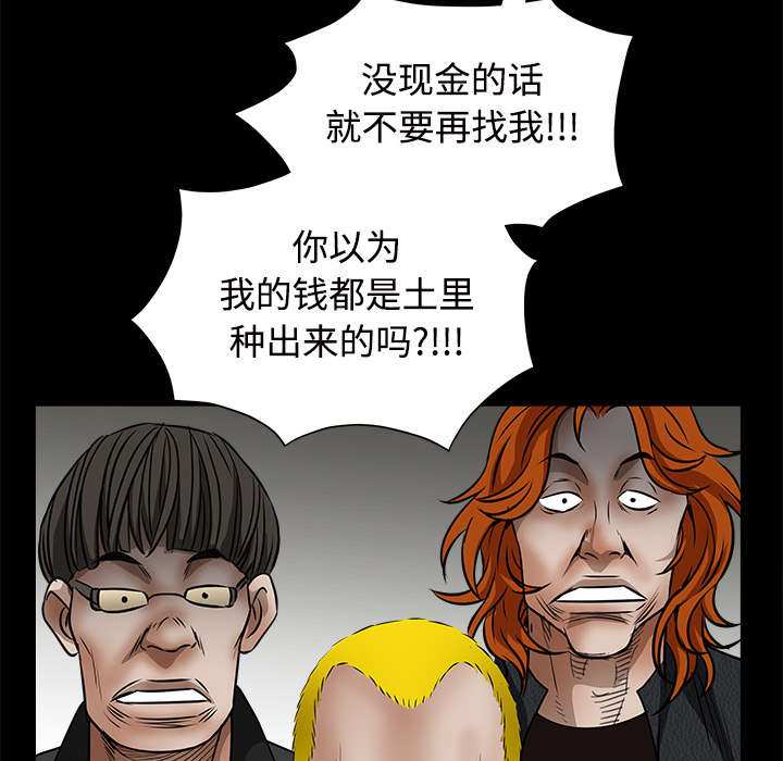 《沉睡的疯狗》漫画最新章节第69章：淑姬被抓免费下拉式在线观看章节第【27】张图片