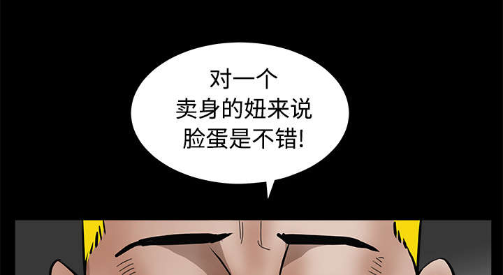 《沉睡的疯狗》漫画最新章节第69章：淑姬被抓免费下拉式在线观看章节第【48】张图片