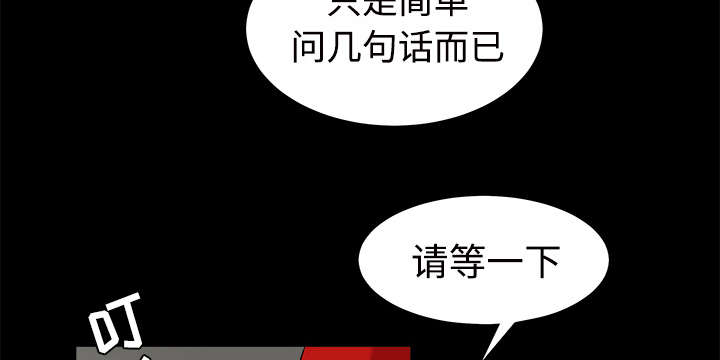 《沉睡的疯狗》漫画最新章节第69章：淑姬被抓免费下拉式在线观看章节第【33】张图片