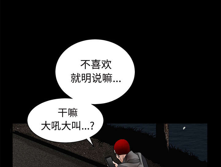 《沉睡的疯狗》漫画最新章节第69章：淑姬被抓免费下拉式在线观看章节第【18】张图片