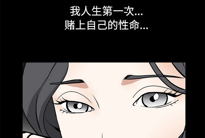 《沉睡的疯狗》漫画最新章节第69章：淑姬被抓免费下拉式在线观看章节第【63】张图片