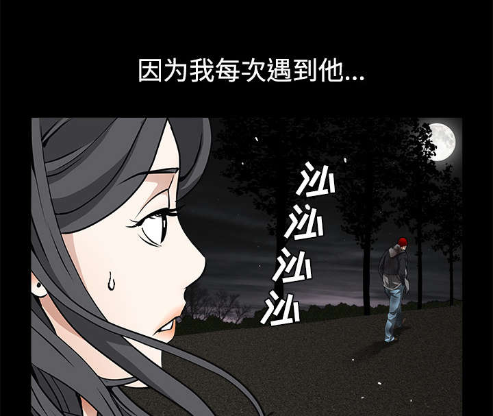 《沉睡的疯狗》漫画最新章节第69章：淑姬被抓免费下拉式在线观看章节第【71】张图片